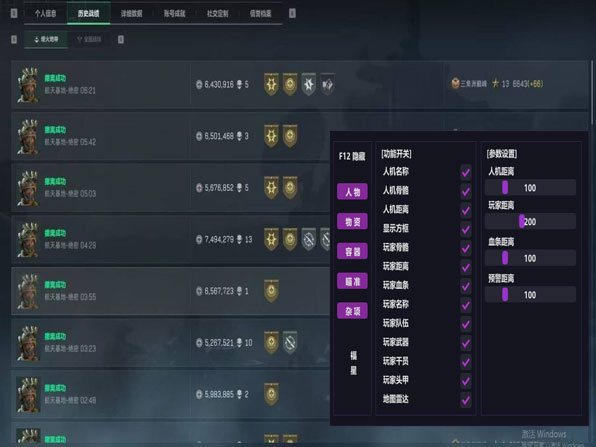 手机辅助按键三角洲透视自瞄效果